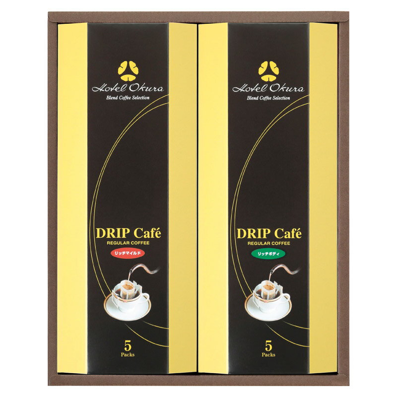 ホテルオークラ ドリップコーヒー詰合せ