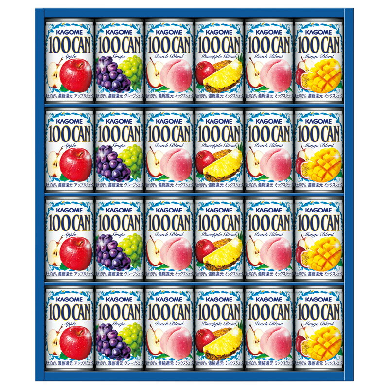 カゴメ 100%フルーツジュースギフト