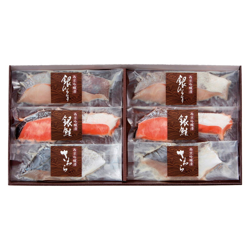 佐賀「竹八」 西京吟醸漬【商品引換券】【即納商品】