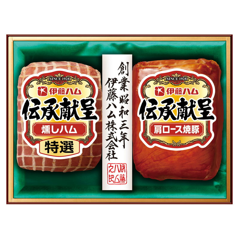 伊藤ハム 伝承献呈ギフトセット 【商品引換券】【即納商品】
