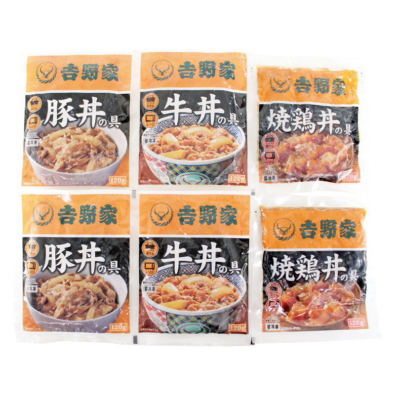 吉野家 いろいろ丼セット【商品引換券】【即納商品】