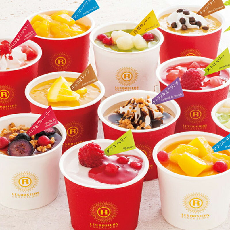 銀座京橋 レ ロジェ エギュスキロール アイス【商品引換券】【即納商品】