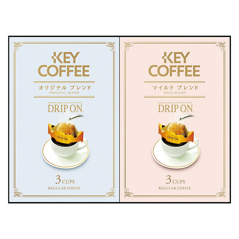 キーコーヒー ドリップオンギフト