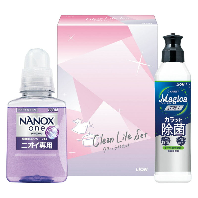 ライオン クリーンライフセット