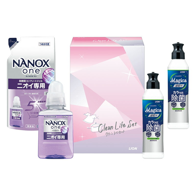 ライオン クリーンライフセット