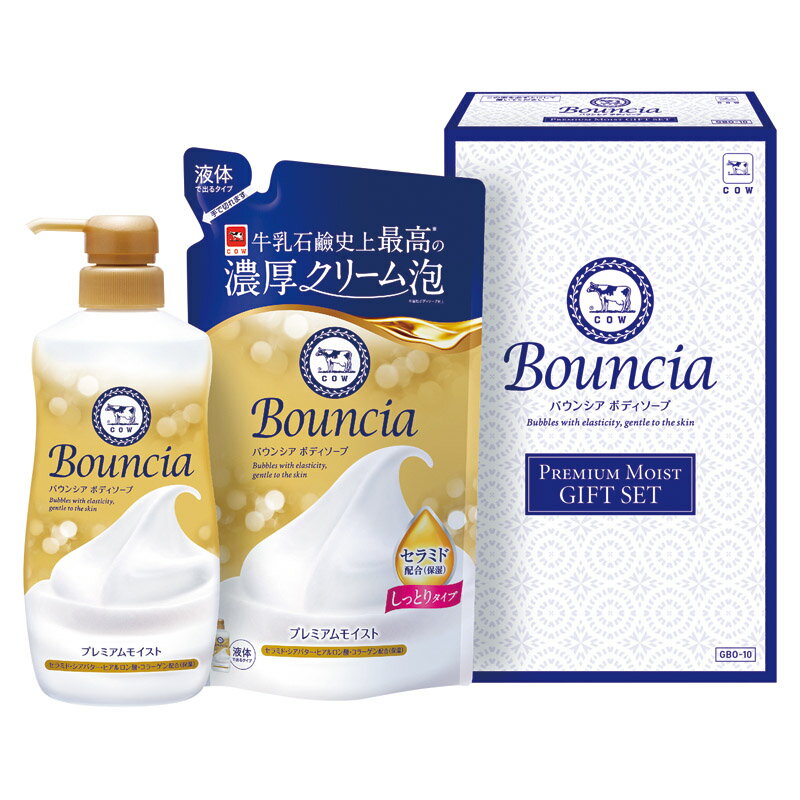 牛乳石鹸 バウンシア ボディソープ プレミアムモイストギフトセット