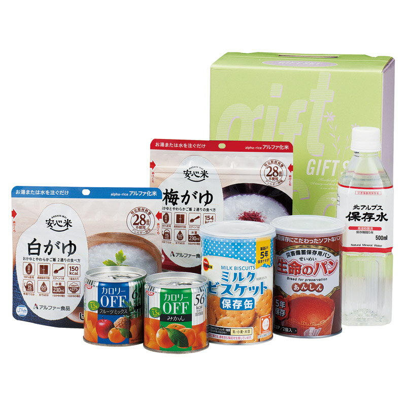 【内容】大観峯北アルプス5年保存水（500ml）・ブルボン缶入ミルクビスケット（75g）・5年保存「生命のパンあんしん」（ココア2個入）（100g）・アルファー安心米（梅がゆ）（42g）・アルファー安心米（白がゆ）（41g）・SSKカロリー...