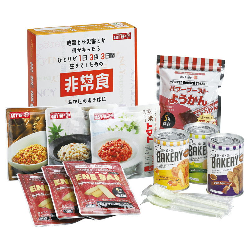 乐天商城 - AST 新・備1日3食3日間非常食セット