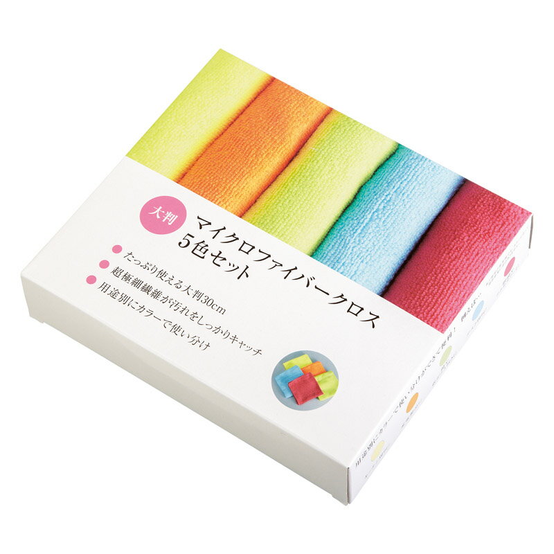 乐天商城 - マイクロファイバー5色セット