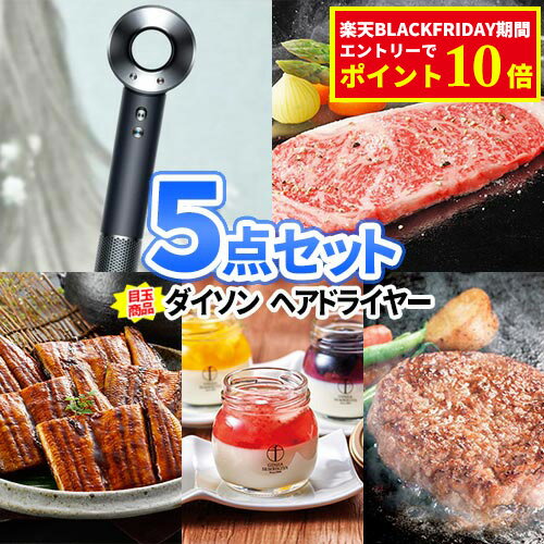 二次会 景品 ダイソン ヘアドライヤー 景品 5点セット 商品引換券 二次会景品 ゴルフコンペ | 二次会 ビンゴ セット お肉 目録 ボウリング大会 結婚式二次会 景品セット ゴルフ景品 パネル ビンゴ景品 2次会 ゴルフ コンペ 賞品 グルメ 披露宴 景品 美容家電 和牛 ステーキ