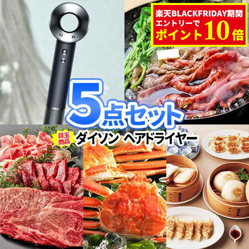 二次会 景品 ダイソン ヘアドライヤー 景品 5点セット 商品引換券 パネル付 | ゴルフコンペ セット 景品セット 二次会 景品 人気 ビンゴ 目録 ボウリング大会 結婚式二次会 ゴルフ景品 結婚式 パネル ビンゴ景品 2次会 ゴルフ コンペ 賞品 ビンゴ大会 イベント 抽選会 神戸牛