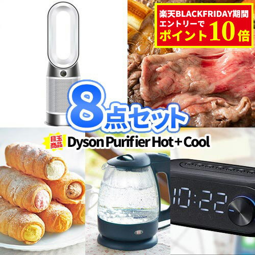 二次会 景品 ダイソン 空気清浄機 景品 8点セット 一部商品引換券 | 二次会 忘年会 景品 ビンゴ セット 目録 ボウリング大会 ゴルフ景品 結婚式二次会 景品セット 結婚式 ゴルフコンペ 2次会 ビンゴ景品 パネル ゴルフ コンペ 宴会 イベント ビンゴ大会 dyson 扇風機