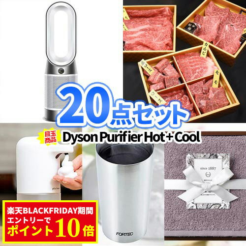 二次会 結婚式 景品 20点セット ダイソン 空気清浄機 家電 一部商品引換券 | 景品セット ビンゴ 景品 セット 目録 ボウリング大会 結婚式二次会 二次会景品 ゴルフ景品 ゴルフコンペ パネル ビンゴ景品 2次会 ビンゴ大会 賞品 パネル付き 抽選会 お祭り 納涼会