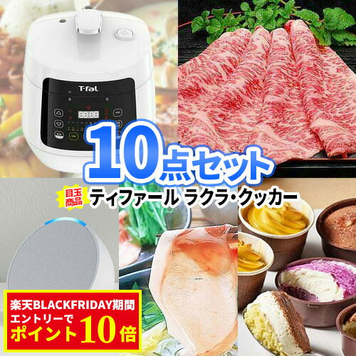 二次会 景品 目録 パネル ティファール ラクラ・クッカー 10点 セット 商品引換券 | 忘年会 結婚式 ビ..