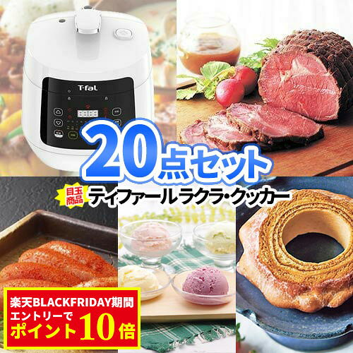二次会 ゴルフ 景品 電気クッカー 20点セット 一部商品引換券 | 二次会 ビンゴ セット 目録 ボウリング..