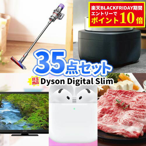 二次会 忘年会 結婚式 景品 目録 35点 セット ダイソン 掃除機 バルミューダ 炊飯器 液晶テレビ 一部商品引換券 景品セット | 二次会 ビンゴ ボウリング大会 結婚式二次会 ゴルフ景品 ゴルフコンペ コンペ 目録ギフト 豪華 企業 イベント 会社 社内 行事 パーティ