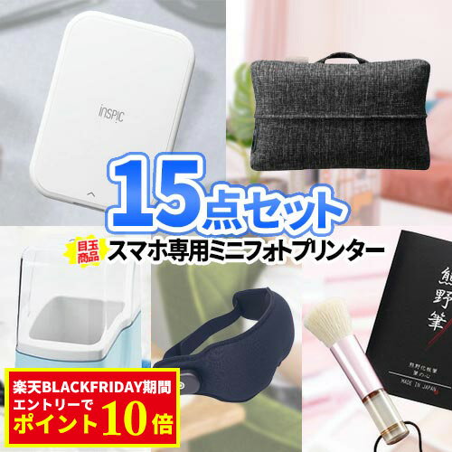 二次会 ビンゴ 景品 家電 雑貨 景品 15点セット 一部商品引換券 ラッピング | 景品セット 2次会 ビンゴ..