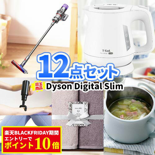 景品 12点 セット ダイソン コードレスクリーナー 一部商品引換券 | 忘年会 結婚式 景品 セット 二次会 ビンゴ 結婚式二次会 景品セット 二次会景品 ゴルフ景品 ゴルフコンペ ビンゴ景品 ゴルフ コンペ 賞品 抽選会 家電 掃除機 会社 新年会 懇親会 景品