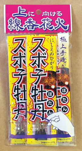 対象人数1人〜対象ファミリー向け・大人向け商品内容線香花火所用時間− 【線香花火　国産】納期：営業日14時までのご注文で当日発送可能。 （数によっては取り寄せの場合がございます。）日本製！！【国産線香はなび】夏の定番花火　　　　