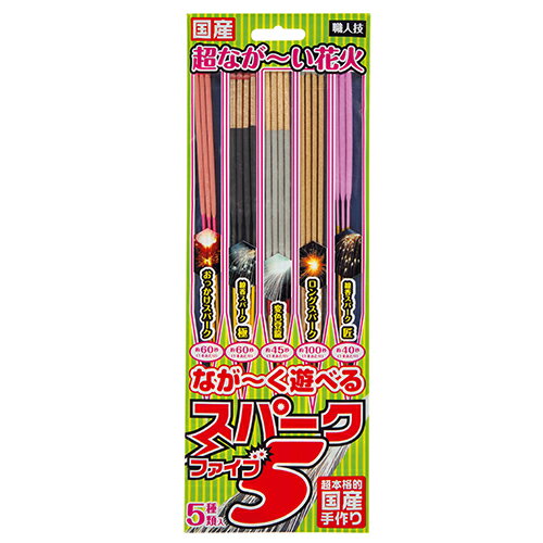 花火を自宅の前や庭でしたら非常識 迷惑にならないおすすめ花火を紹介 Ats Blog