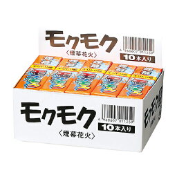 もくもく （1個売り） | 回転花火 おすすめ キャンプ 夏祭り お祭り はなび アウトドア 遊び 道具 遊具 庭 屋外 夏 お盆 御盆