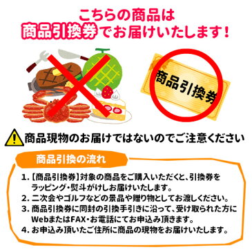 聘珍樓 肉まんシリーズセット 商品引換券| 二次会 景品 ビンゴ セット お肉 目録 二次会景品 ボウリング大会 ゴルフ景品 結婚式二次会 景品セット 結婚式 ゴルフコンペ 2次会 結婚式二次会景品 ビンゴ景品 肉 コンペ グルメ イベント ボーリング大会 ビンゴ大会 目録ギフト