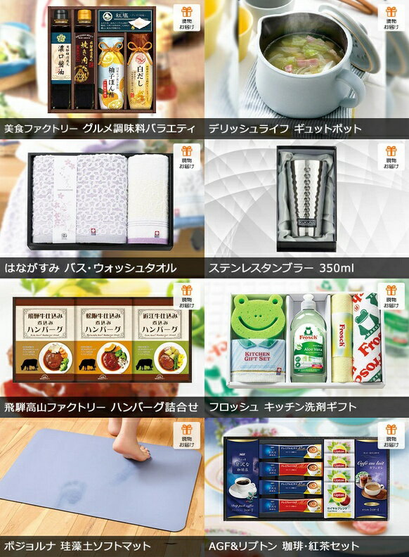 JTB旅行券 松阪牛 景品 40点 セット |...の紹介画像3