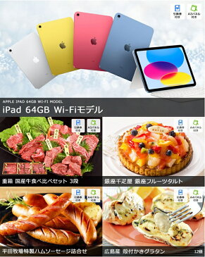 二次会 景品 iPad mini 5点セット 商品引換券| 二次会 ビンゴ セット 目録 ボウリング大会 結婚式二次会 景品セット 二次会景品 ゴルフ景品 結婚式 ゴルフコンペ パネル ビンゴ景品 2次会 ボーリング大会 ゴルフ コンペ 賞品 ビンゴ大会 結婚式二次会景品 抽選会 お肉 肉