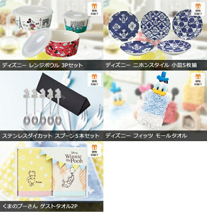 二次会 景品 ディズニーペアチケット ディズニー商品満載 景品12点セット | 二次会 景品 ビンゴ セット ボウリング大会 景品セット 結婚式 ディズニー ゴルフ景品 パネル ディズニーランド チケット ゴルフコンペ ビンゴ景品 2次会 結婚式二次会 二次会景品 キャラクター