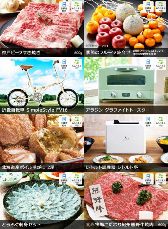 二次会 景品 35点 セット ダイソン 掃除機 バルミューダ 炊飯器 液晶テレビ 一部商品引換券 景品セット | 二次会 ビンゴ セット 目録 ボウリング大会 結婚式二次会 景品 結婚式 ゴルフ景品 ゴルフコンペ コンペ 目録ギフト 豪華 企業 イベント 会社 社内 行事 パーティ 景品