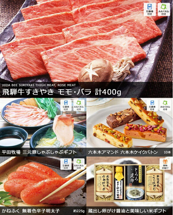 二次会 景品 15点セット | 二次会 ビンゴ セット お肉 目録 二次会景品 ボウリング大会 ゴルフ景品 結婚式二次会 景品セット 結婚式 ゴルフコンペ 2次会 ビンゴ景品 パネル 肉 ゴルフ 景品パネル コンペ 引換券 グルメ ボーリング大会 飛騨牛 アイス ビンゴ 忘年会 景品