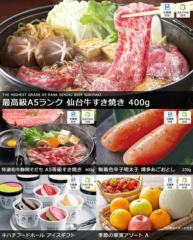 景品 10点 セット 仙台牛 すき焼き 一部商...の紹介画像2