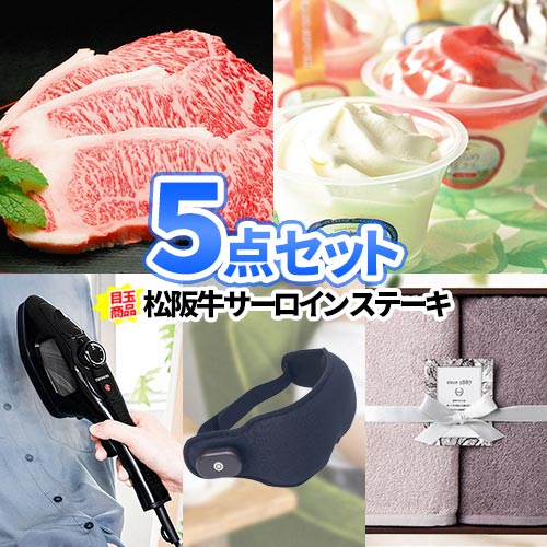 乐天商城 - 二次会 景品 5点 セット 松阪牛 一部商品引換券 景品セット 賞品 2次会 ゴルフ景品 | 二次会 ビンゴ セット お肉 目録 ボウリング大会 結婚式二次会 二次会景品 結婚式 パネル ゴルフコンペ ビンゴ景品 肉 ゴルフ 2次会景品 松坂牛 コンペ 抽選会 コンペ景品 ビンゴの景品