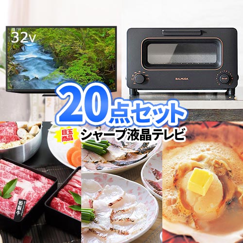 乐天商城 - ビンゴ 忘年会 景品 20点 セット テレビ 一部商品引換券 | 結婚式 二次会 新年会 ゴルフコンペ 景品セット ゴルフ景品 披露宴 パネル ビンゴ景品 ゴルフ コンペ 賞品 ビンゴ大会 コンペ景品 抽選会 バルミューダ 家電 社内イベント 会社 懇親会 歓迎会 謝恩会
