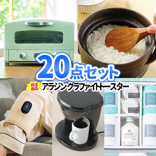 乐天商城 - 二次会 景品 20点 セット アラジン トースター お米 | 二次会 セット 目録 ボウリング大会 結婚式二次会 景品セット 二次会景品 ゴルフ景品 結婚式 ゴルフコンペ パネル ビンゴ景品 2次会 2次会景品 ゴルフ コンペ 賞品 ビンゴ大会 パネル付き 抽選会 BALMUDA 豪華家電
