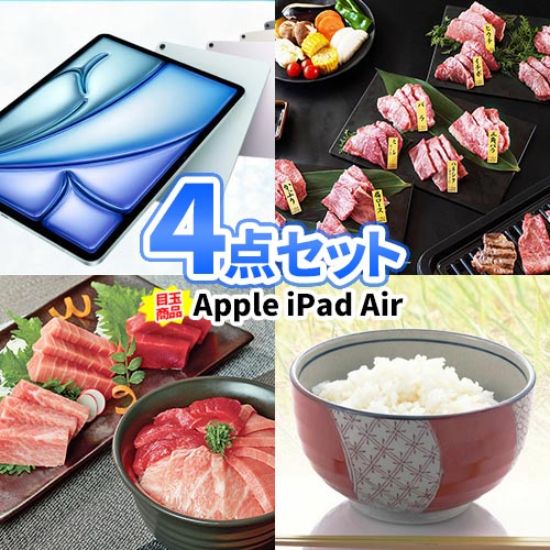 乐天商城 - 景品 4点 セット iPad Air タブレット 神戸牛 豪華食材 商品引換券 目録 パネル あす楽 | ビンゴ 景品 セット 二次会 セット 目録 ボウリング大会 結婚式二次会 二次会景品 ゴルフ景品 結婚式 ゴルフコンペ ビンゴ景品 2次会 ボーリング大会 ゴルフ コンペ 賞品 ビンゴ大会