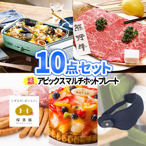 二次会 景品 10点セット 一部商品引換券 | ビンゴ 景品 忘年会 コンペ賞品 セット 結婚式二次会 景品セ..