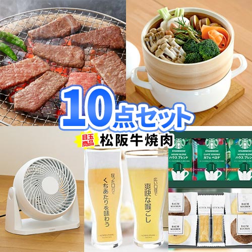 ゴルフコンペ 景品 結婚式二次会 景品 2次会 景品 忘年会 景品 新年会 景品 パーティ ゲーム 宴会 ビンゴ 景品 イベント 大会 クリスマス会 景品 ゴルフ 景品 ゴルフコンペ 賞品 社員旅行 ボウリング大会 景品 抽選会 お祭り 景品セット