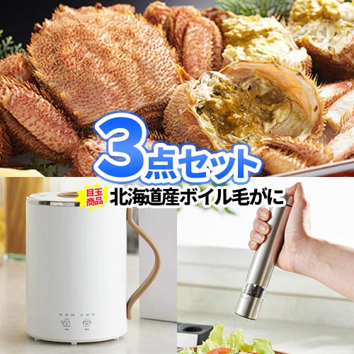 乐天商城 - 二次会 景品 北海道産ボイル毛ガニ 景品3点セット 一部商品引換券 | 二次会 ビンゴ セット 目録 ボウリング大会 結婚式二次会 景品セット 二次会景品 ゴルフ景品 結婚式 ゴルフコンペ ビンゴ景品 2次会 ボーリング大会 ゴルフ コンペ 賞品 抽選会 パネル