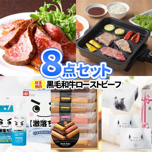 二次会 景品 8点 セット ローストビーフ 一部商品引換券 | 景品セット 二次会 ビンゴ セット 目録 ボウリング大会 二次会景品 ゴルフ景品 結婚式 結婚式二次会景品 ゴルフコンペ ビンゴ景品 2次会 肉 ボーリング大会 2次会景品 ゴルフ コンペ 賞品 ビンゴ大会 グルメ