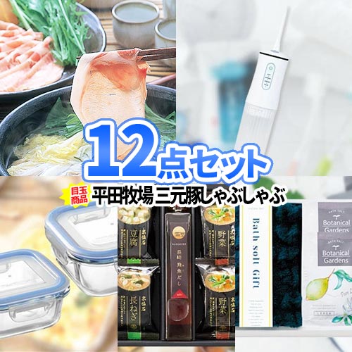 楽天市場】二次会 景品 12点セットの通販