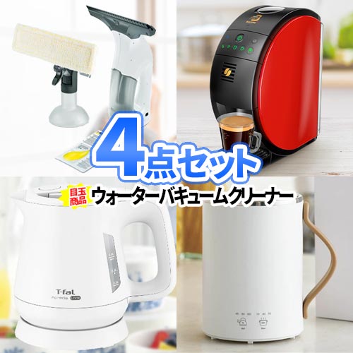 乐天商城 - 二次会 景品 4点セット ケルヒャー クリーナー 家電 一部商品引換券 コンペ賞品 景品セット 結婚式 ビンゴ景品 ゴルフ景品 景品 ビンゴ商品 2次会| 二次会 ビンゴ セット 目録 ボウリング大会 結婚式二次会 二次会景品 ゴルフコンペ ボーリング大会 ゴルフ ビンゴ大会
