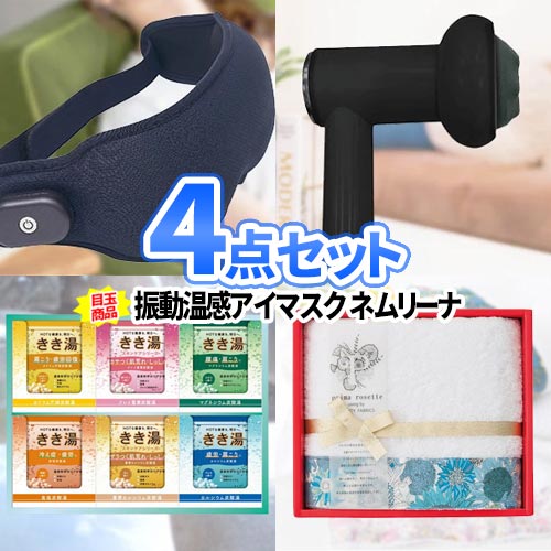 乐天商城 - 二次会 ビンゴ 景品 4点 セット 家電 | 二次会 景品 セット 忘年会 新年会 クリスマス ボウリング大会 結婚式二次会 景品セット ゴルフ景品 結婚式 披露宴 ゴルフコンペ 2次会 ゴルフ コンペ 賞品 ビンゴ大会 ゲーム イベント アイケア 電気ケトル 調理家電 雑貨 女性