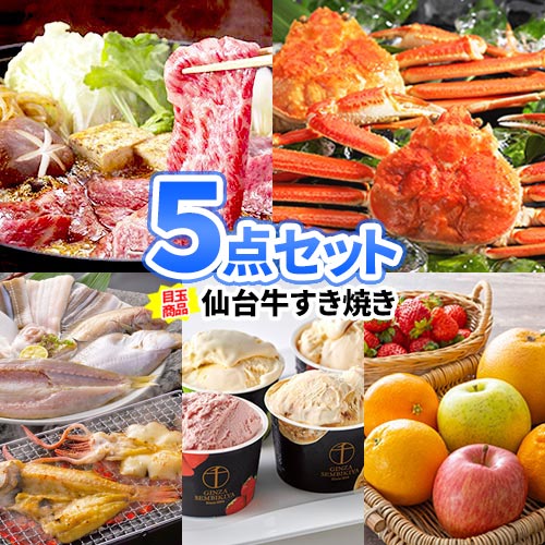 乐天商城 - 仙台牛 すき焼き 景品 5点セット 商品引換券 目録 パネル 和牛 国産牛 | 二次会 景品 忘年会 景品 ビンゴ セット 目録 ボウリング大会 結婚式二次会 景品 結婚式 ゴルフ景品 ゴルフコンペ ビンゴ景品 2次会 ゴルフ 2次会景品 コンペ 抽選会 賞品 コンペ景品