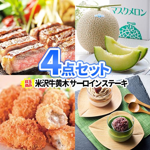 乐天商城 - イベント 景品 4点 セット 松阪牛 ステーキ 商品引換券 あす楽 送料無料 | 二次会 ゴルフ 景品 目録 忘年会 ビンゴ セット ボウリング大会 結婚式二次会 結婚式 ゴルフ景品 ゴルフコンペ ビンゴ景品 2次会 2次会景品 コンペ 賞品 コンペ景品 会社 行事 運動会
