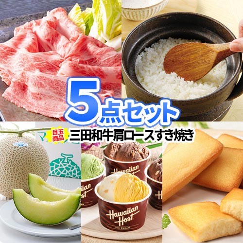 乐天商城 - ビンゴ 景品 5点 セット 三田和牛 すき焼き 女性 人気 目録 パネル | 二次会 景品 忘年会 景品 ビンゴ セット ボウリング大会 結婚式二次会 景品 結婚式 ゴルフ景品 ゴルフコンペ ビンゴ景品 2次会 ゴルフ 2次会景品 コンペ 賞品 コンペ景品 グルメ 食品 会社 行事