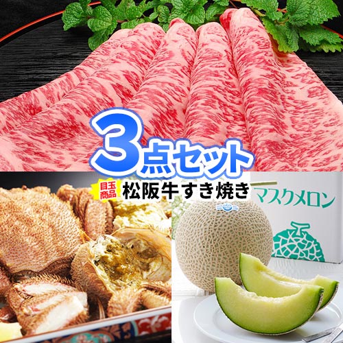 忘年会 二次会 景品 目録 パネル 松阪牛 毛がに とらふぐ 豪華 目玉 景品 3点 セット あす楽 ...