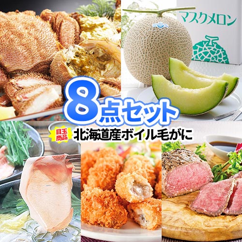 イベント 景品 毛ガニ グルメ 景品 8点 セット 商品引換券 あす楽 送料無料 | 二次会 景品 忘年会 ビンゴ セット 目録 ボウリング大会 結婚式 ゴルフコンペ ビンゴ景品 2次会 ゴルフ 2次会景品 コンペ 賞品 コンペ景品 会社 イベント パーティ 企業 景品セット