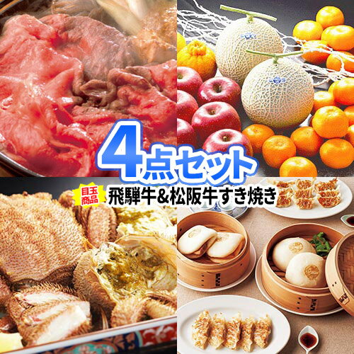 乐天商城 - 超豪華 目玉 景品 4点 セット 商品引換券 目録 パネル あす楽 送料無料 | 二次会 忘年会 ゴルフ 景品 ビンゴ セット ボウリング大会 結婚式二次会 結婚式 ゴルフ景品 ゴルフコンペ ビンゴ景品 2次会 2次会景品 コンペ 賞品 コンペ景品 和牛 ステーキ 果物 かに