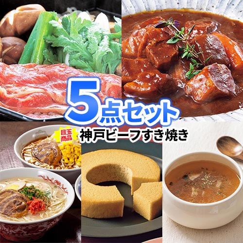 樂天商城 - 景品 5点 セット 神戸牛 ブランド牛 商品引換券 あす楽 送料無料 目録 パネル | 二次会 景品 忘年会 景品 ビンゴ セット 結婚式二次会 景品 ゴルフ景品 ゴルフコンペ ビンゴ景品 2次会 ゴルフ 2次会景品 賞品 コンペ景品 イベント 会社 ビンゴゲーム ゲーム大会 景品